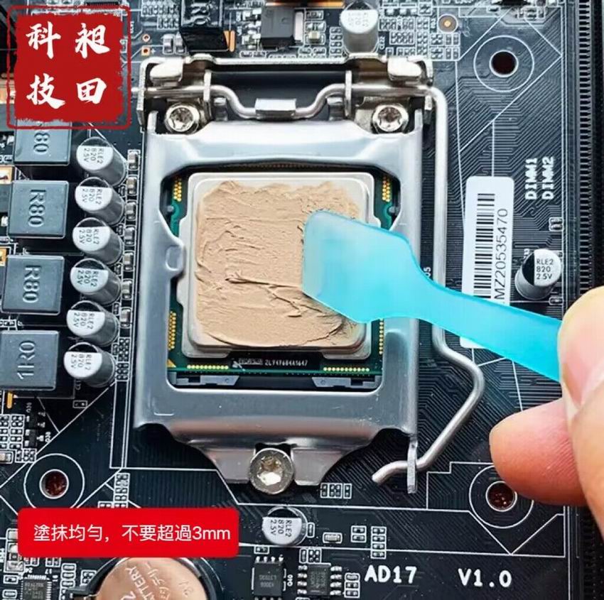 Application method of thermal conductive silicone grease